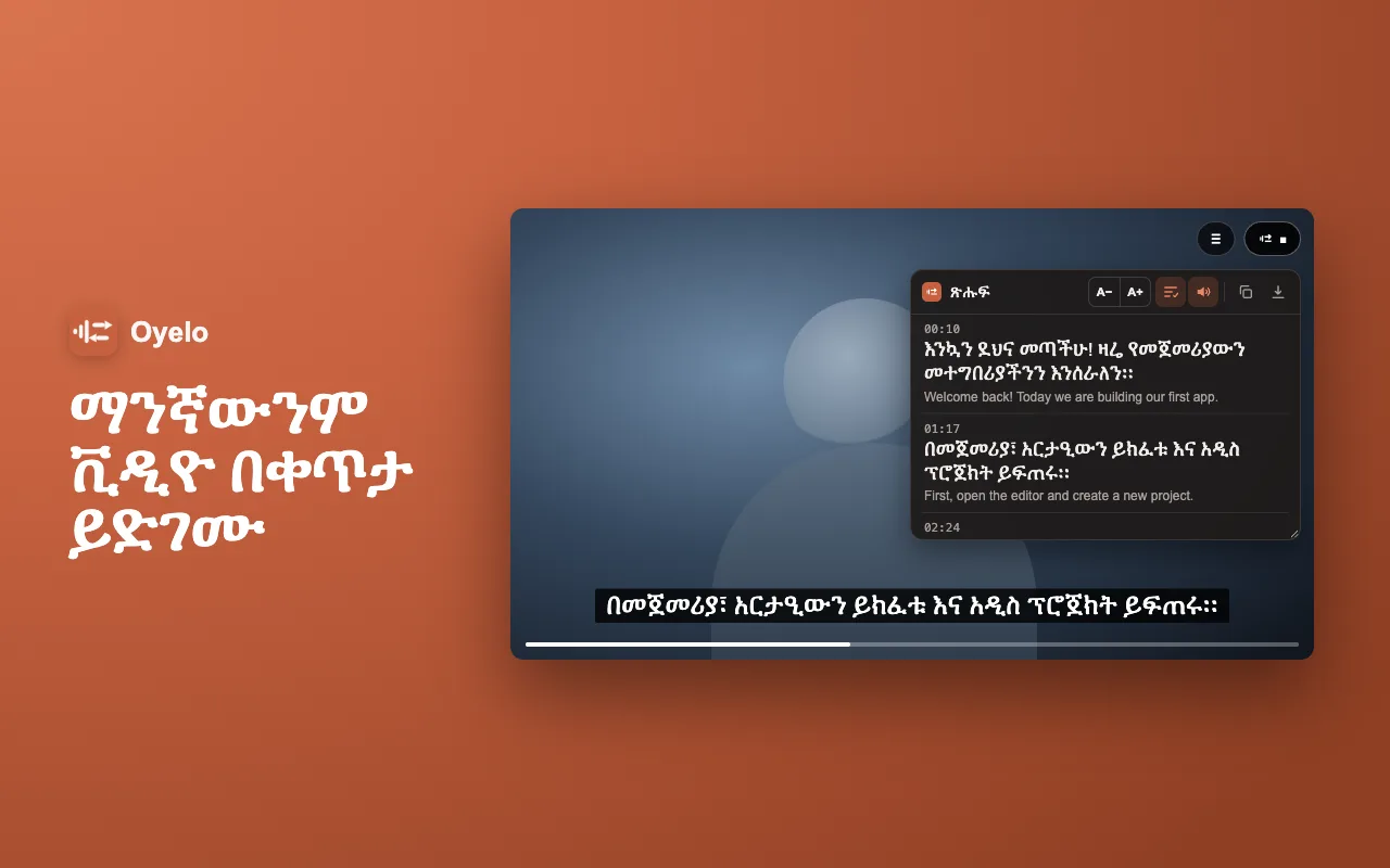 ማንኛውንም ቪዲዮ በቀጥታ ይድገሙ