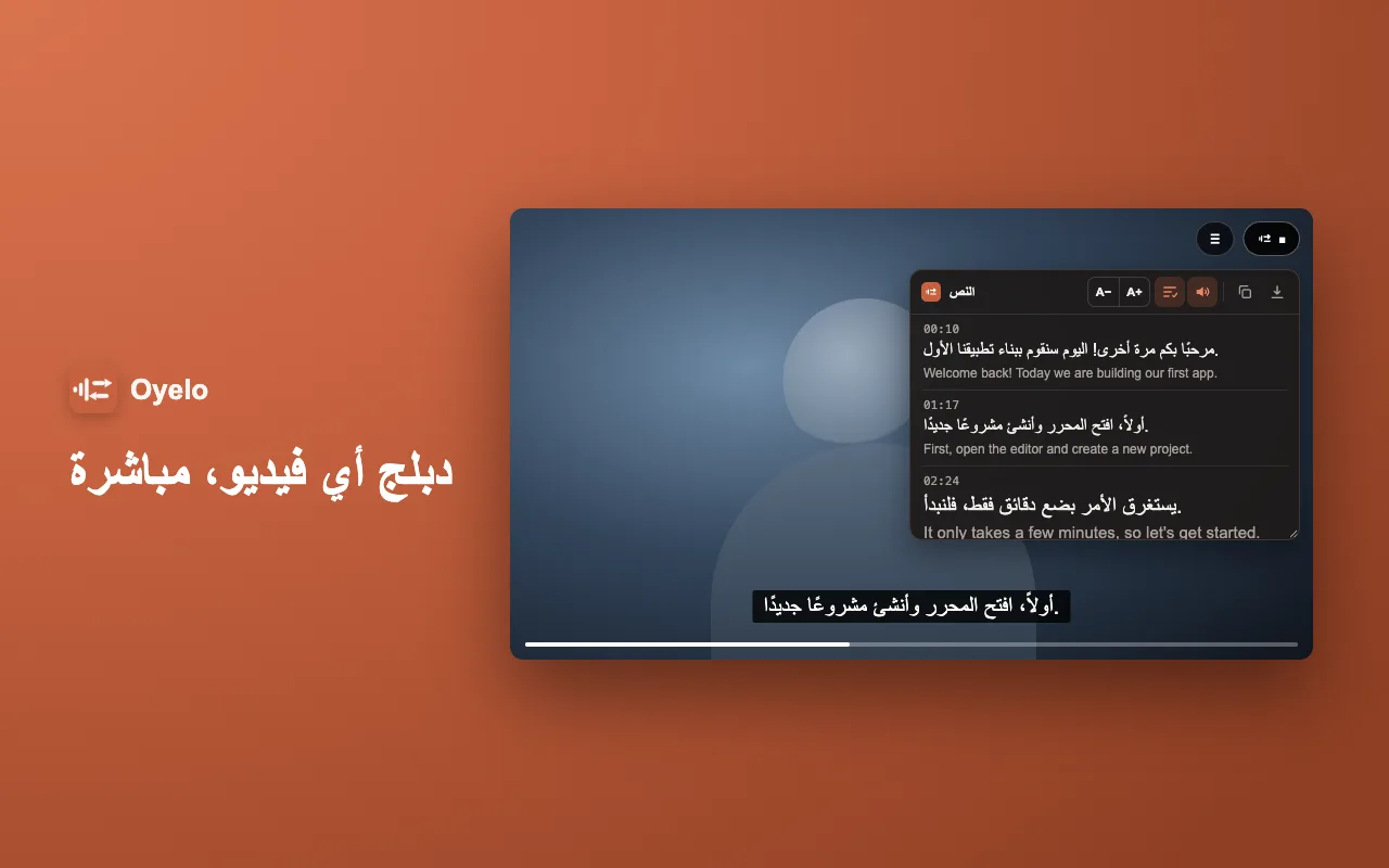دبلج أي فيديو، مباشرة