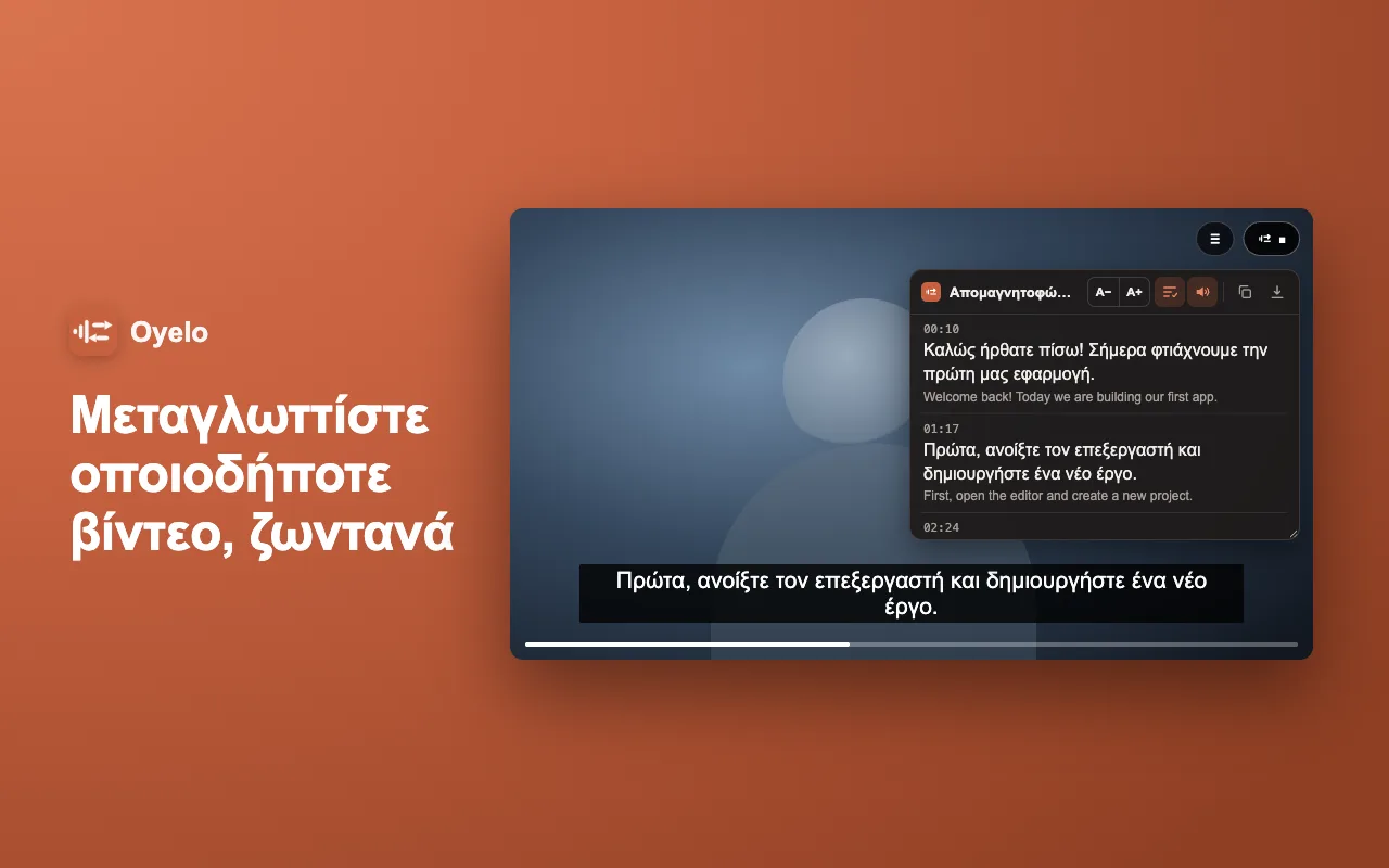 Μεταγλωττίστε οποιοδήποτε βίντεο, ζωντανά