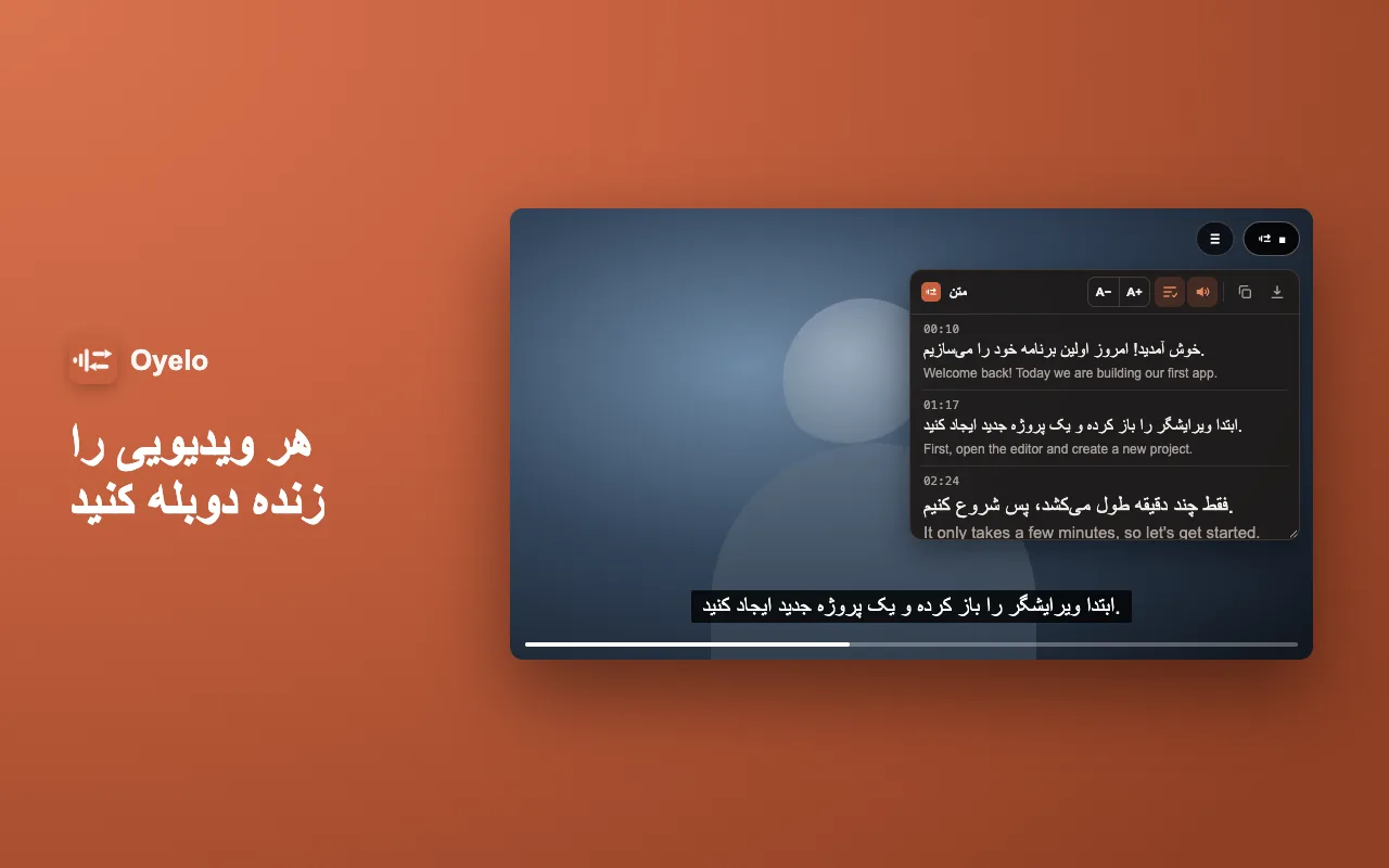 هر ویدیویی را زنده دوبله کنید
