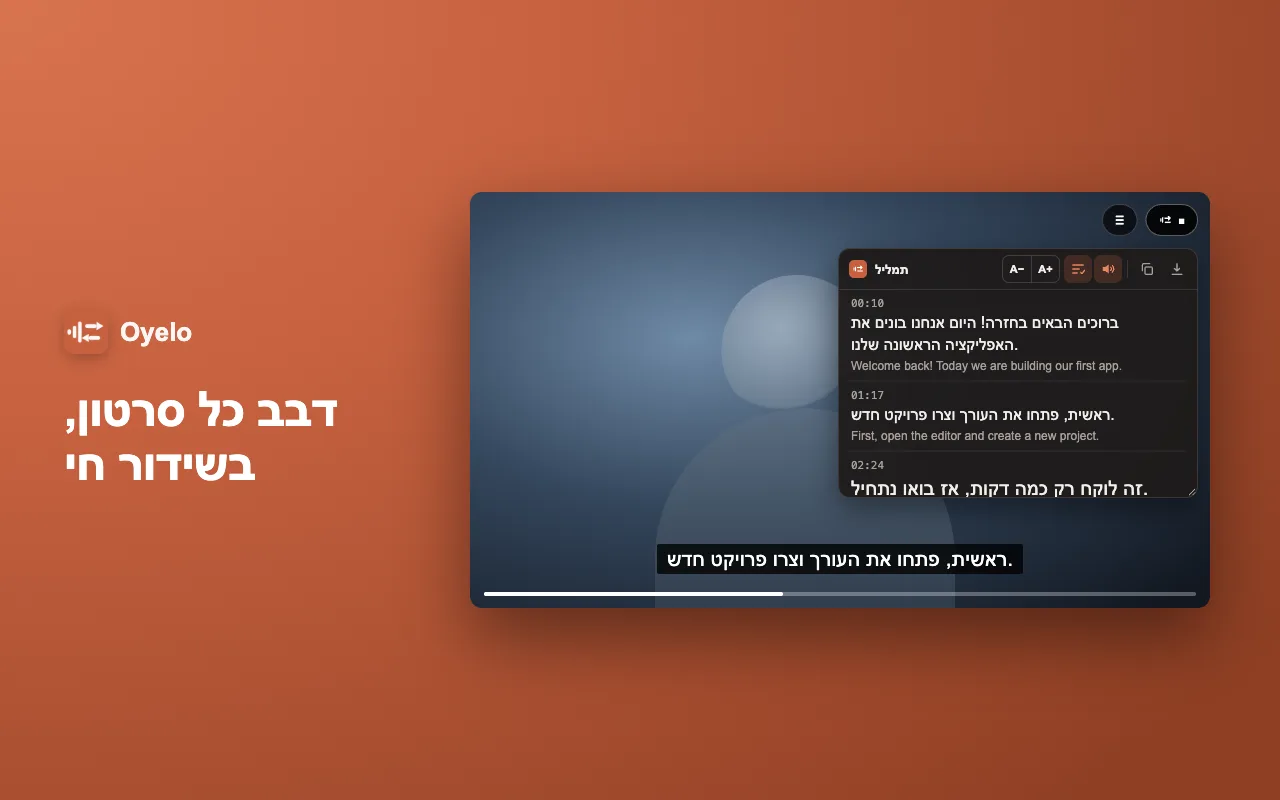 דבב כל סרטון, בשידור חי