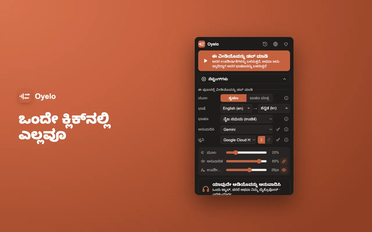 ಒಂದೇ ಕ್ಲಿಕ್‌ನಲ್ಲಿ ಎಲ್ಲವೂ