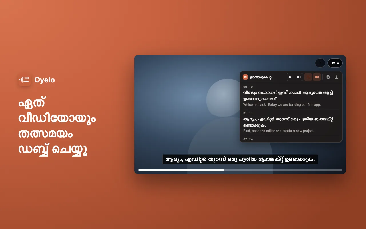 ഏത് വീഡിയോയും തത്സമയം ഡബ്ബ് ചെയ്യൂ