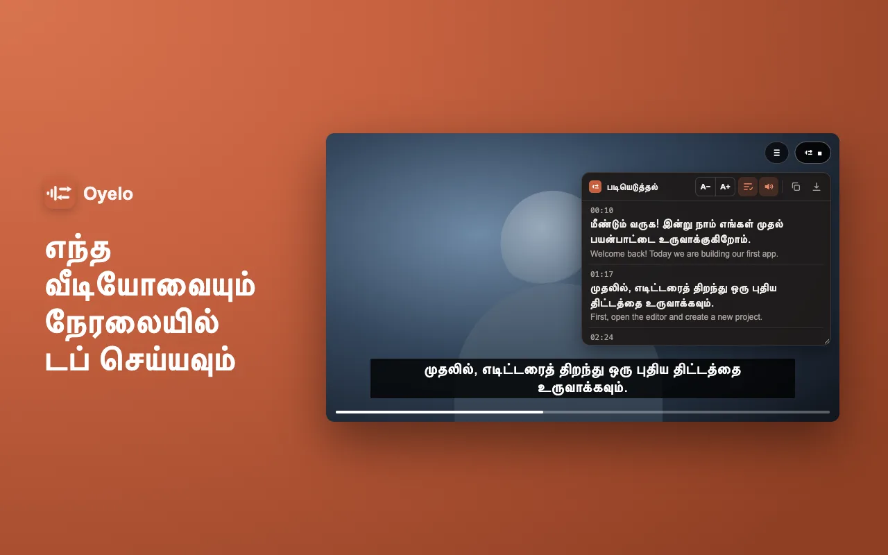 எந்த வீடியோவையும் நேரலையில் டப் செய்யவும்