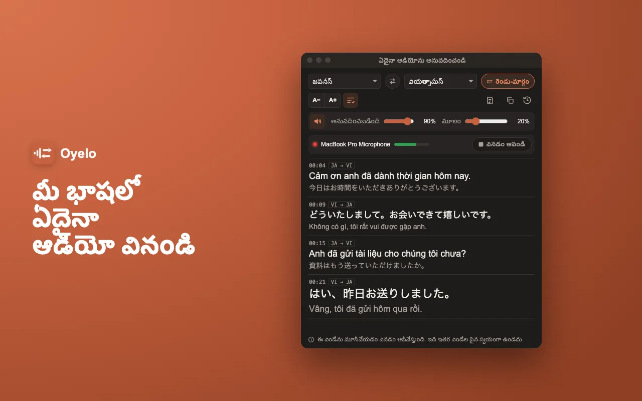 మీ భాషలో ఏదైనా ఆడియో వినండి