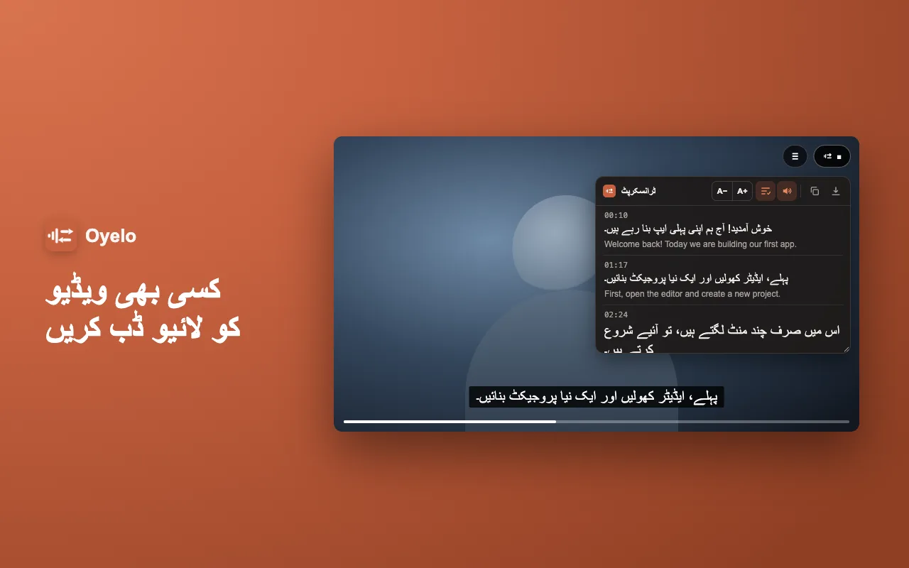 کسی بھی ویڈیو کو لائیو ڈب کریں