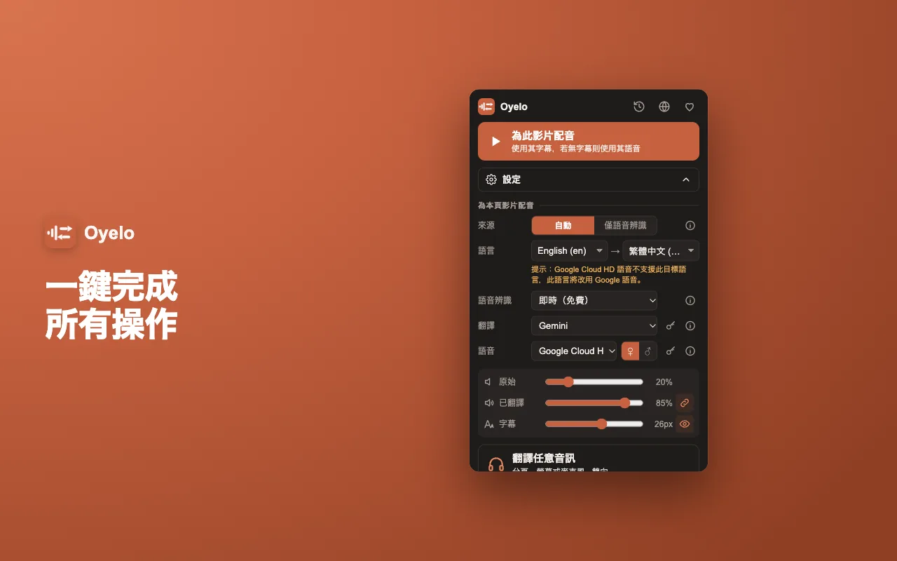 一鍵完成所有操作